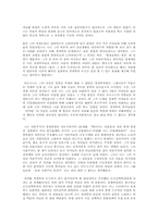 `죽은 경제학자의 살아있는 아이디어`...를 읽고 나서-2
