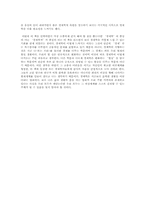 `죽은 경제학자의 살아있는 아이디어`...를 읽고 나서-3
