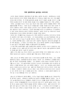 [경제 독후감] 죽은경제학자의살아있는아이디어를 읽고-1