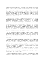 [경제 독후감] 죽은경제학자의살아있는아이디어를 읽고-2
