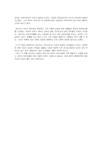 [경제 독후감] 죽은경제학자의살아있는아이디어를 읽고-3