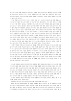 [경제독후감] `경제기사는돈이다`를 읽고-2