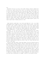 [경제독후감] `경제기사는돈이다`를 읽고-3
