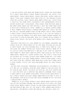[경제독후감] 「세계화의 덫」을 읽고-2