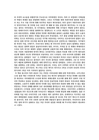[경제독후감] 폴 크루그먼의 `불황경제학`을 읽고-2