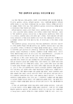 [경제독후감]‘죽은 경제학자의 살아있는 아이디어’를 읽고-1
