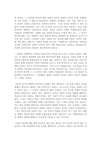 [경제학독후감] ‘죽은 경제학자의 살아있는 아이디어’를 읽고-2