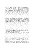 [경제학독후감] 토드 부크홀츠의 `죽은 경제학자의 살아있는 아이디어`-1