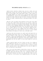 [독서감상문] ‘죽은 경제학자의 살아있는 아이디어’를 읽고서-1