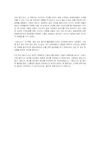 [독서감상문] ‘죽은 경제학자의 살아있는 아이디어’를 읽고서-2