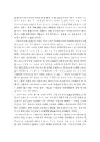 [독서감상문] 『공산당 선언』을 읽고..-2