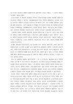 [독서감상문] 『공산당 선언』을 읽고..-3