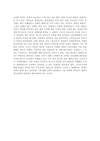 [독후감] `경제사`를 읽고-2