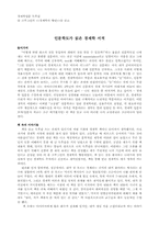 [독후감] `경제학의 향연`을 읽고...-1