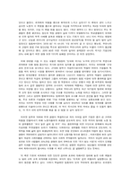 [독후감] `세계화의 덫`을 읽고-2