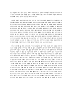 [독후감] `세계화의 덫`을 읽고-3