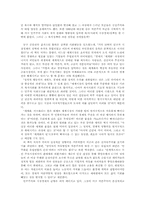 [독후감] 세계화의 덫 을 읽고-2