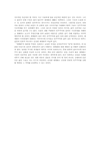 [독후감] 세계화의 덫 을 읽고-3