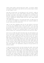[독후감] 세계화의덫 을 읽고-2