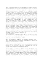 [독후감] 세계화의덫 을 읽고-3