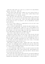 [독후감] 유시민의경제학카페 를 읽고-2