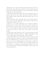 [독후감]『세계화의 덫』을 읽고-2