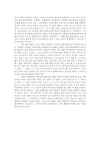 [독후감]죽은경제학자의살아있는아이디어 책을 을 읽고-2