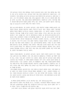 [독후감상문] 소유의종말을 읽고-2