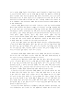 [독후감상문] 소유의종말을 읽고-3