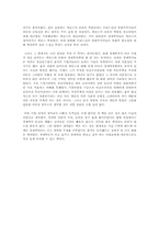「죽은 경제학자의 살아있는 아이디어」를 읽고-2