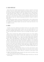 [문학의 이해]무협소설과 환상성-2