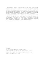 [문학의 이해]무협소설과 환상성-4