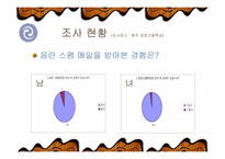 [청소년 인성발달론]청소년과 인터넷중독-10