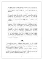 [교양사회학]식사예절(테이블매너)에 대한 연구-6