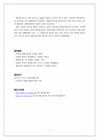 [교양사회학]식사예절(테이블매너)에 대한 연구-7