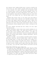 [서양문화사]산업혁명이 현대사회에 끼친 영향-4