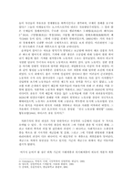 [서양문화사]산업혁명이 현대사회에 끼친 영향-5
