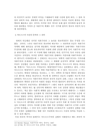 [서양문화사]산업혁명이 현대사회에 끼친 영향-7