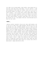 [서양문화사]산업혁명이 현대사회에 끼친 영향-8