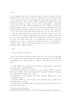 [사회복지학]경제대공황과 오일쇼크가 미국복지 미친 영향-2