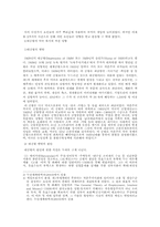 [사회복지학]경제대공황과 오일쇼크가 미국복지 미친 영향-3