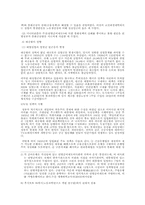 [사회복지학]경제대공황과 오일쇼크가 미국복지 미친 영향-4