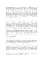 [사회복지학]경제대공황과 오일쇼크가 미국복지 미친 영향-5