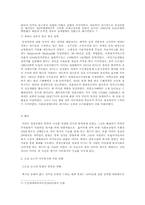 [사회복지학]경제대공황과 오일쇼크가 미국복지 미친 영향-7