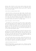 [사회복지학]경제대공황과 오일쇼크가 미국복지 미친 영향-8