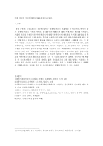 [사회복지학]경제대공황과 오일쇼크가 미국복지 미친 영향-10