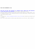 [승무원 지원서류]외국항공사 승무원 합격자 지원 서류 샘플과 지원서 작성요령-2