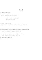 [승무원 지원서류]외국항공사 승무원 합격자 지원 서류 샘플과 지원서 작성요령-3