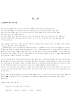 [승무원 지원서류]외국항공사 승무원 합격자 지원 서류 샘플과 지원서 작성요령-4
