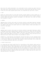 [승무원 지원서류]외국항공사 승무원 합격자 지원 서류 샘플과 지원서 작성요령-6